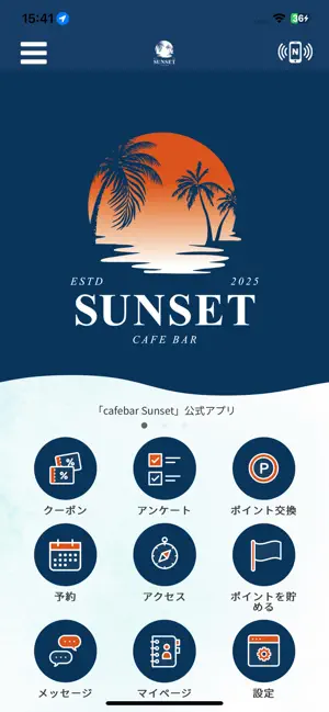 cafebar Sunset 公式アプリ screenshot 1
