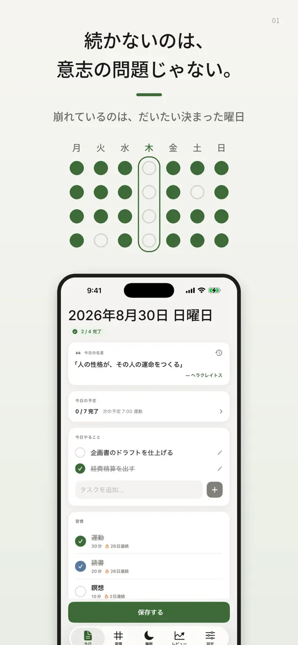 Screenshot #1 pour Habitasu