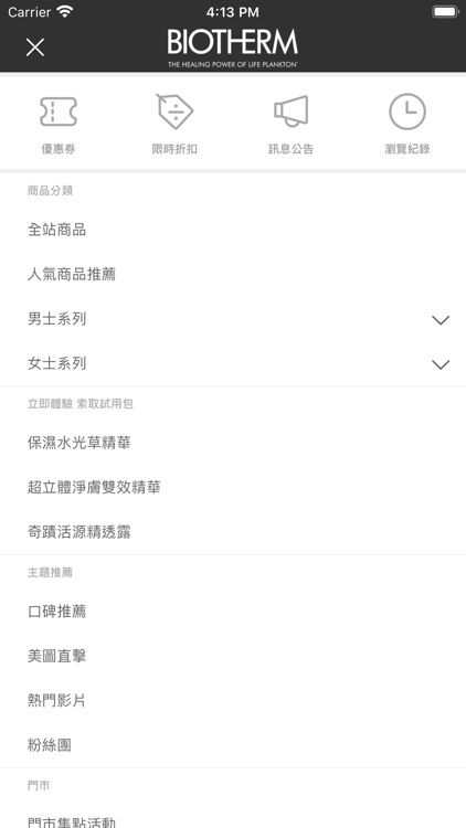 碧兒泉BIOTHERM screenshot-3