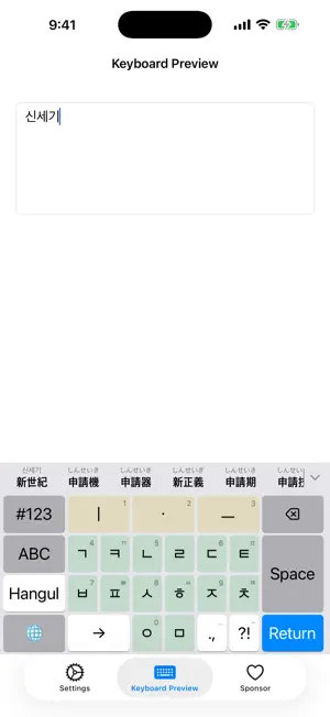 Han Keyboard screenshot 1