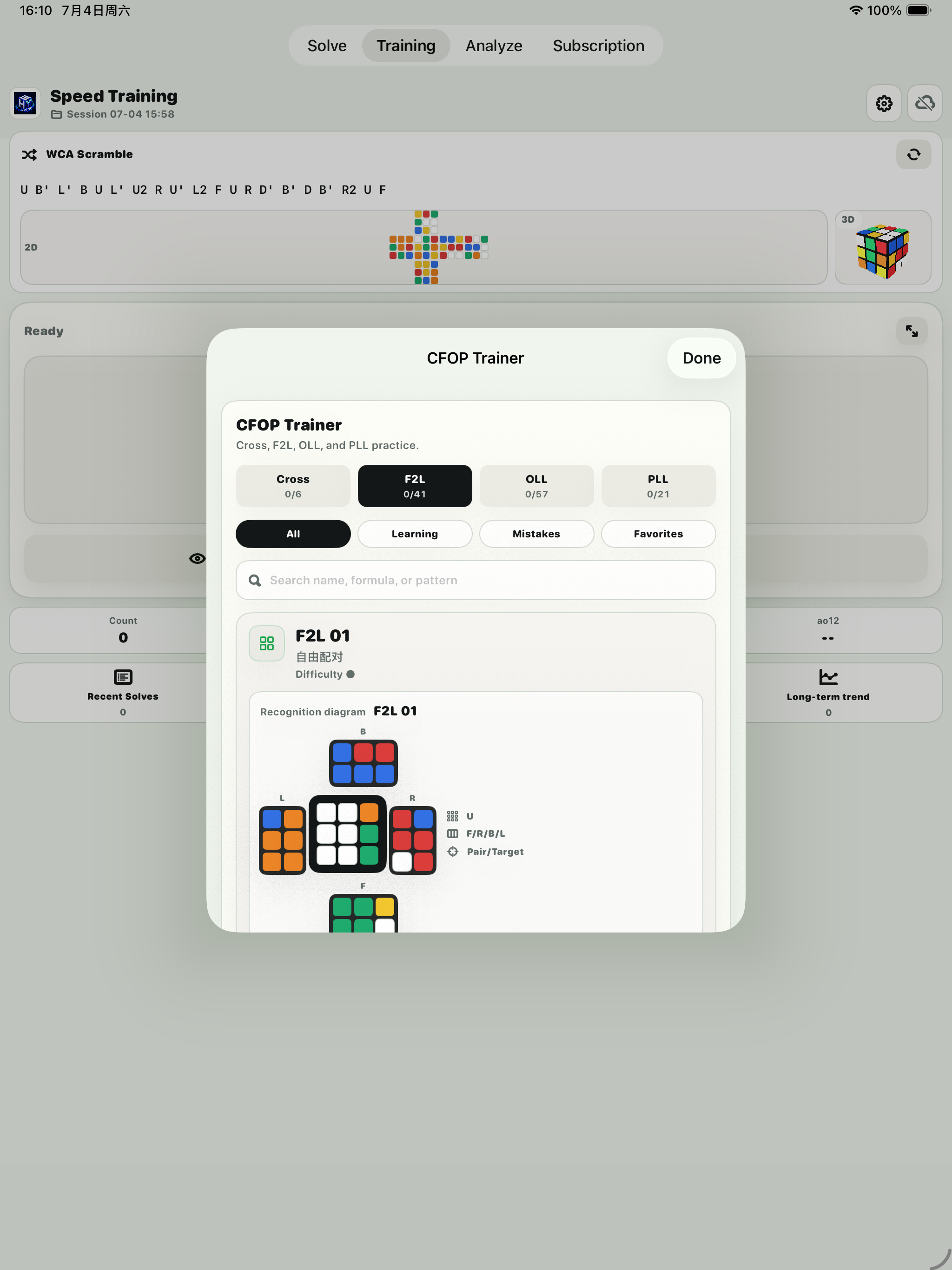 Hongyi CFOP Cube Solver screenshot 12