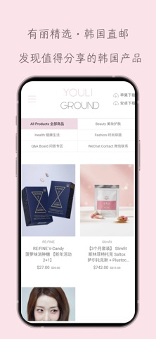 YOULI GROUND · 有丽精选韩国直邮 screenshot