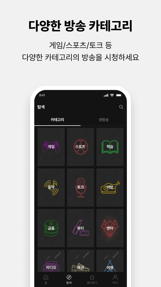 #4. 투네이션 플레이 - TOONATION PLAY (iOS) بواسطة: Toonation Co., Ltd.