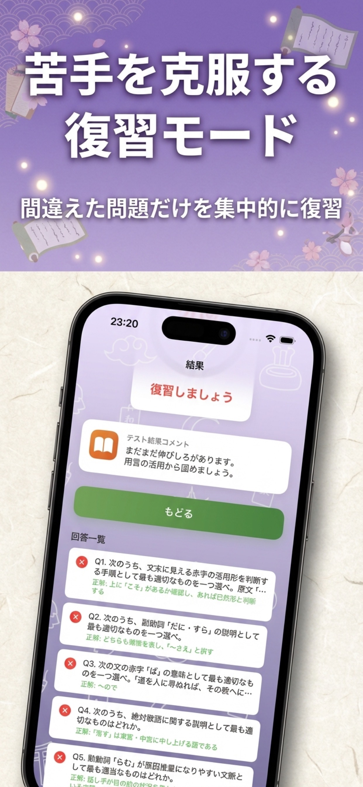 古文助動詞マスター - 活用・意味・接続を完全攻略 screenshot 4