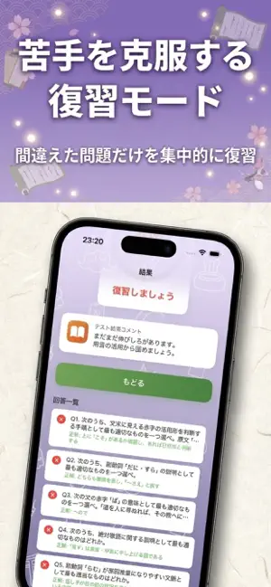 古文助動詞マスター - 活用・意味・接続を完全攻略 screenshot 4