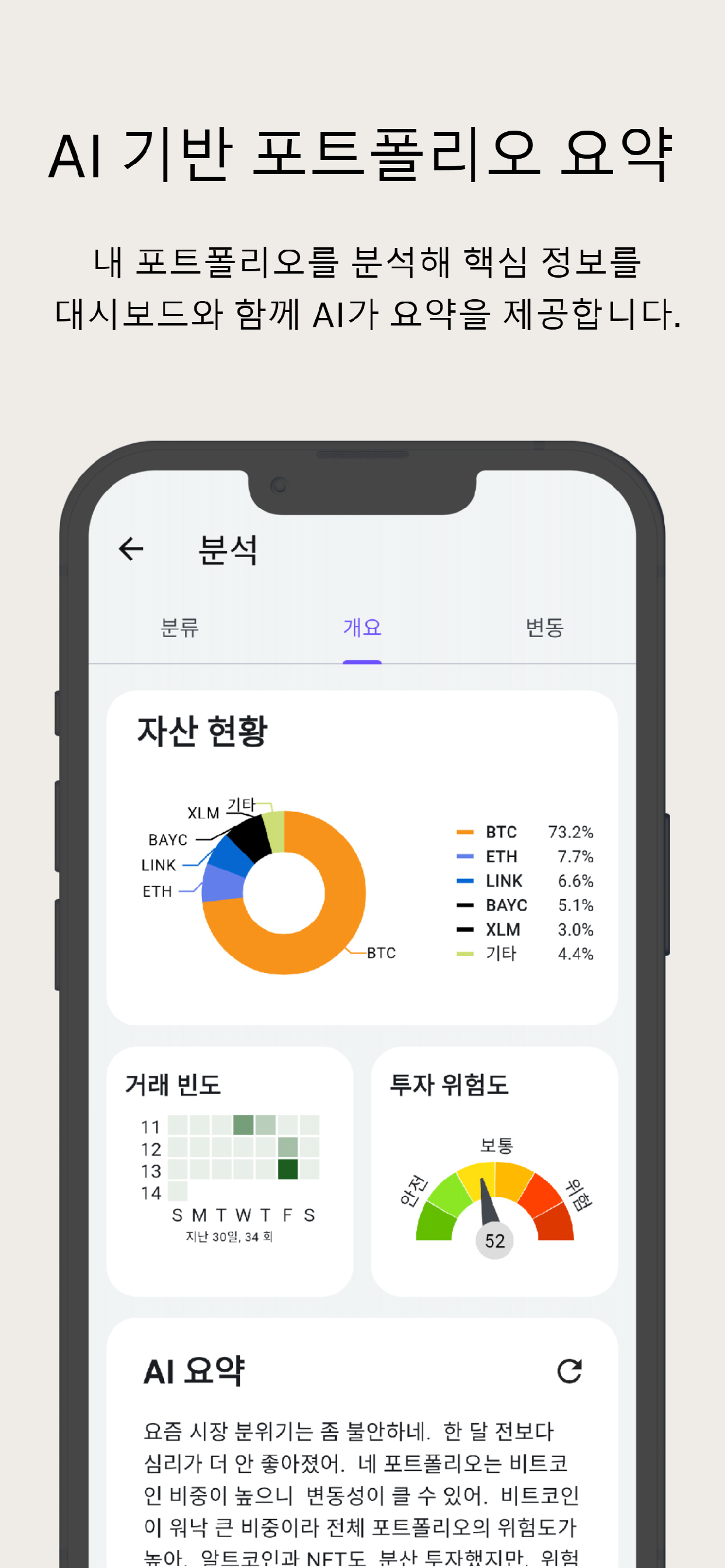 코인싱크 - 간편한 코인 포트폴리오 관리