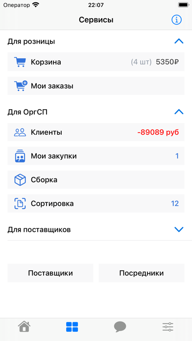 Садовод – агрегатор PC 용