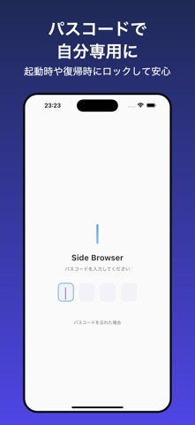 Side Browser - コンテンツ巡回ブラウザ のスクリーンショット