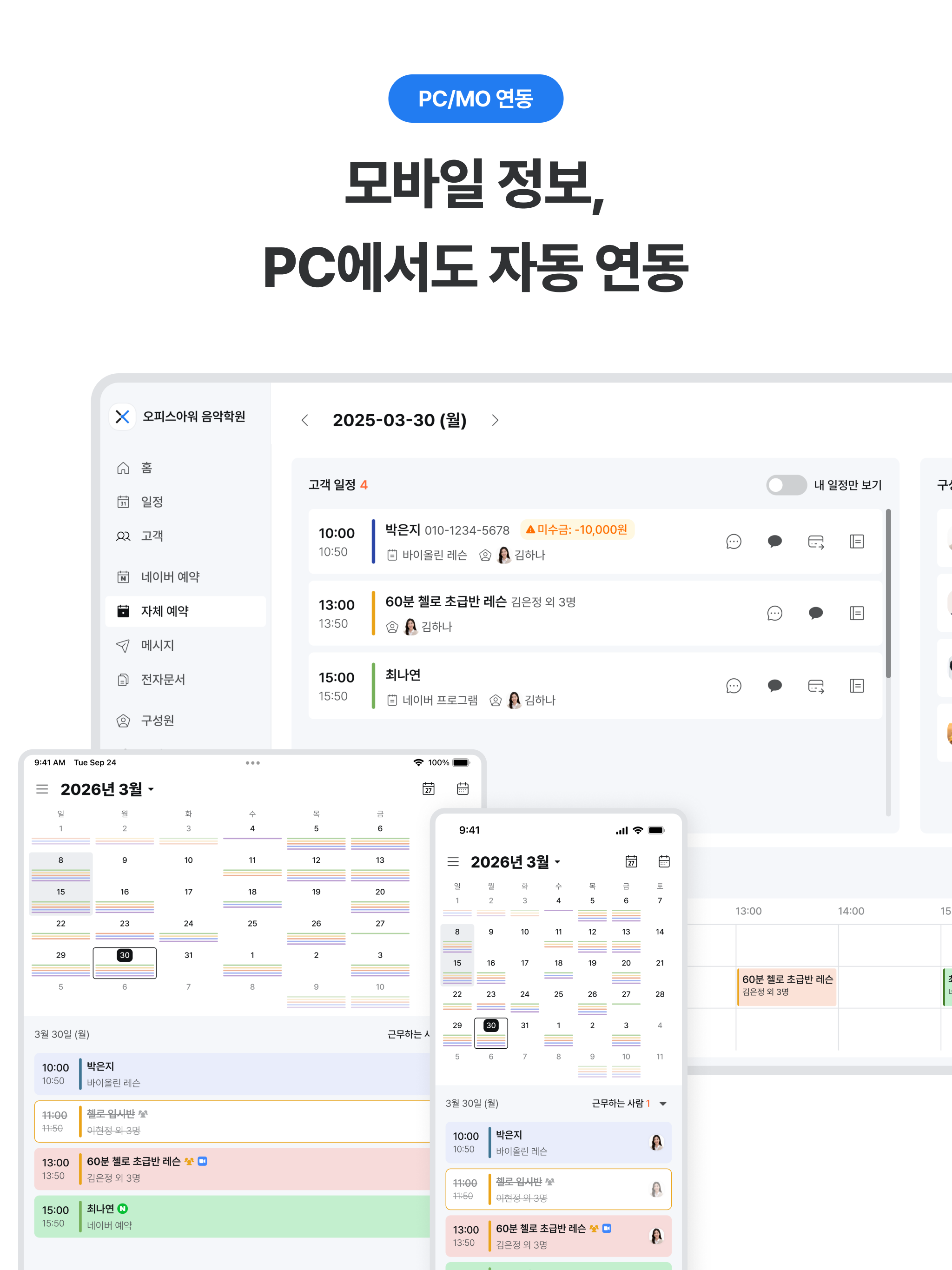 오피스아워 screenshot 20