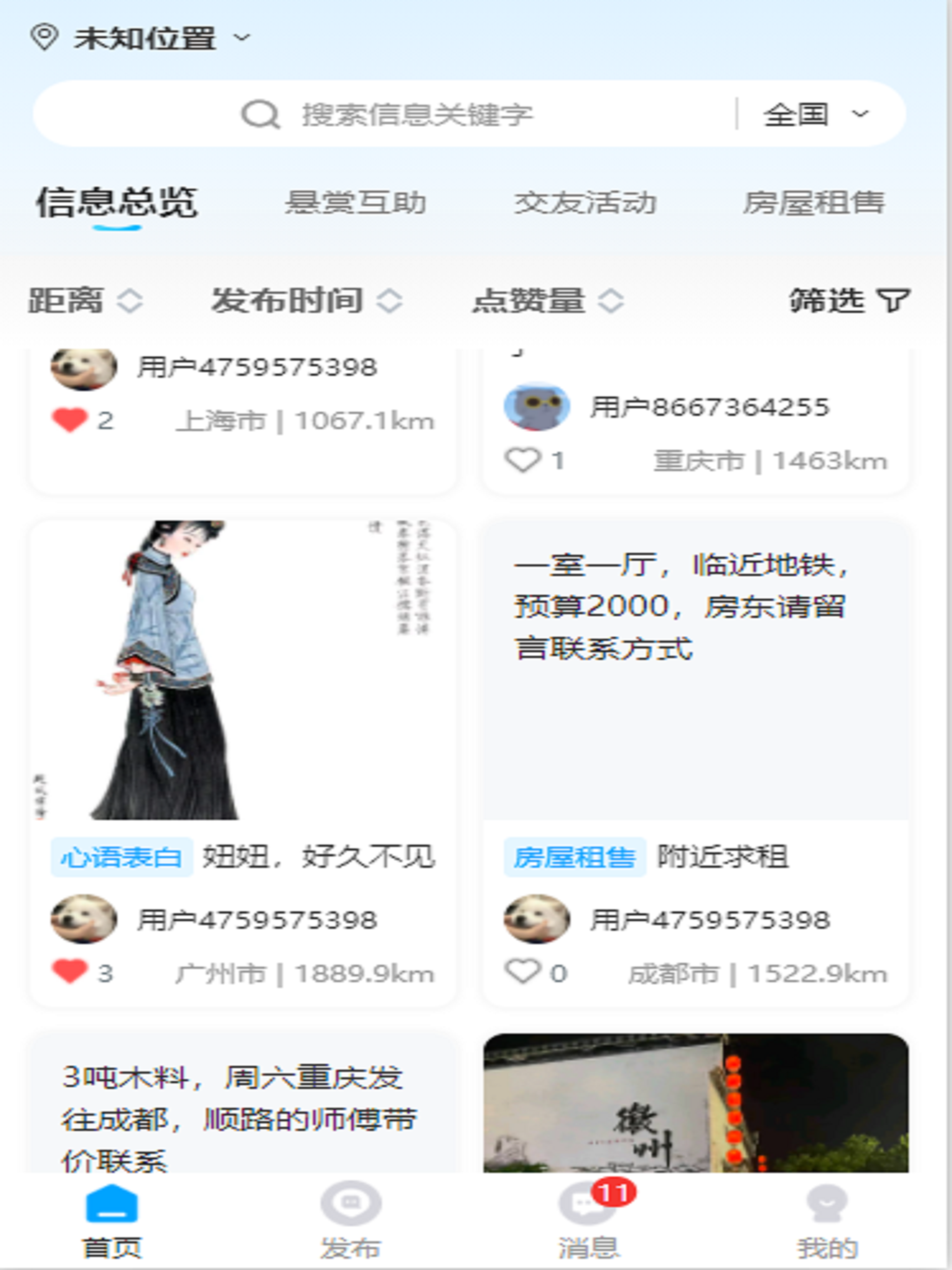 云贴墙 screenshot 5