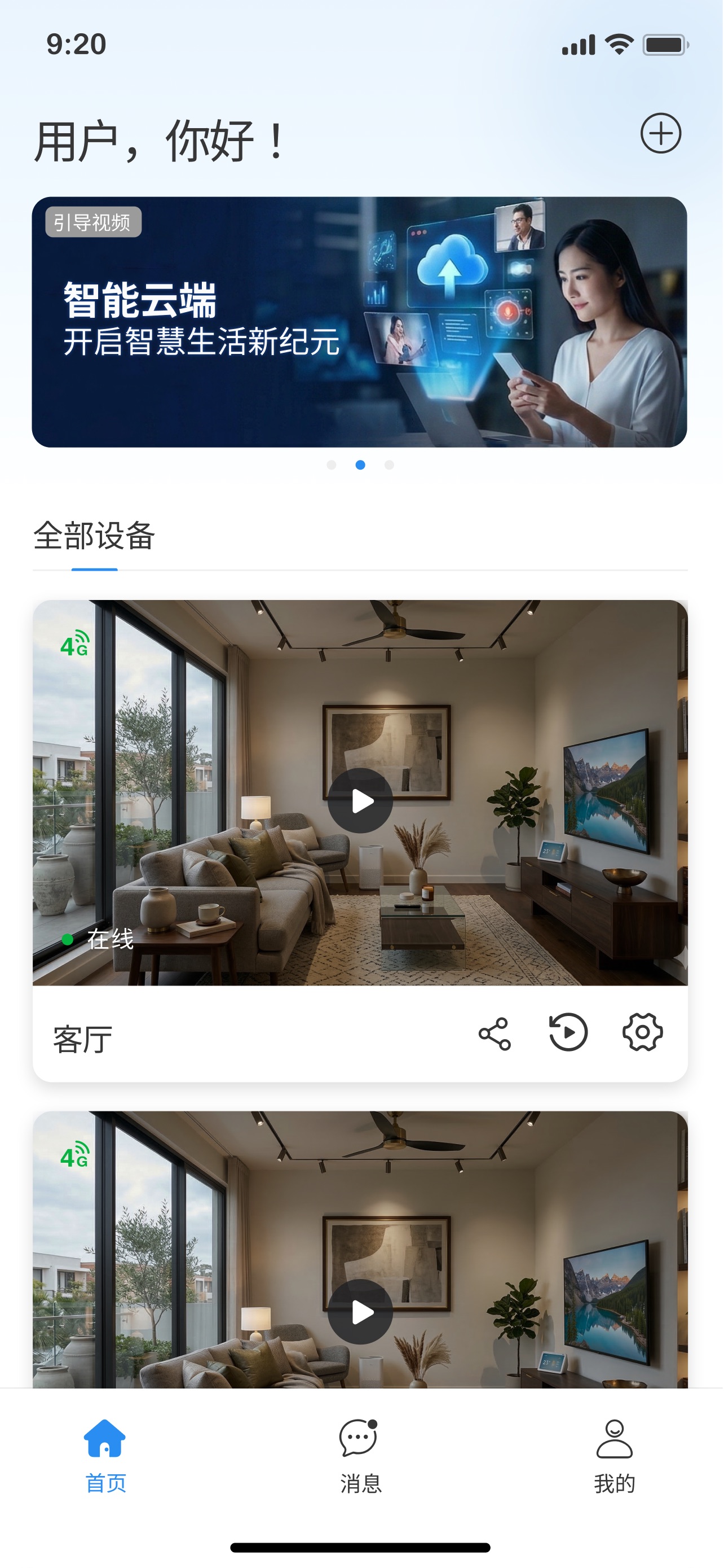 Screenshot 5 of 小青蜓