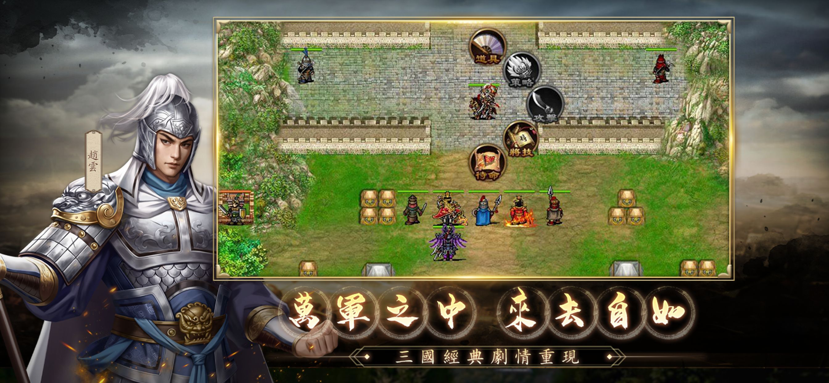 三國志：群雄之弈 screenshot 3