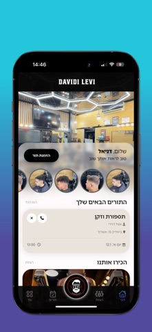 Davidi Levi screenshot