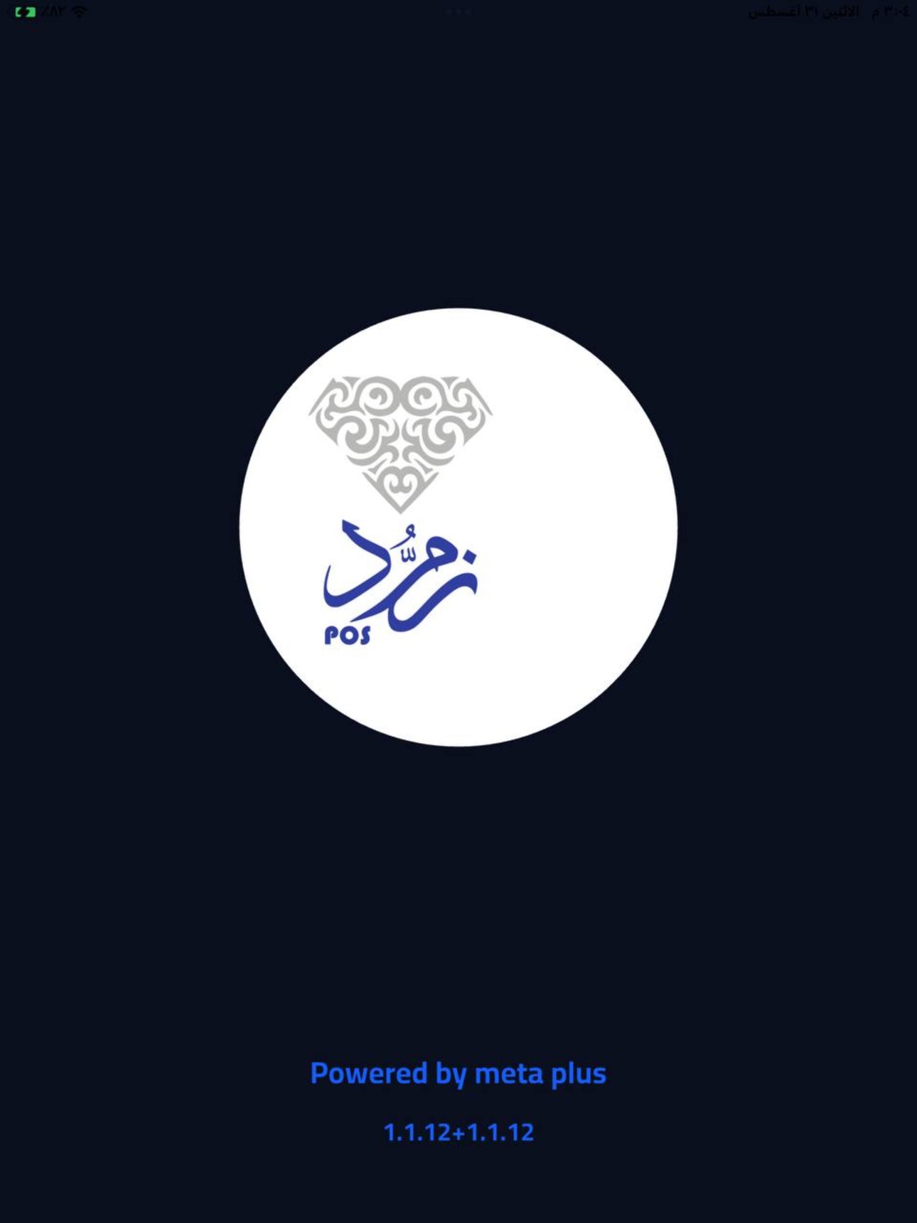Screenshot 4 of ZomroudPos