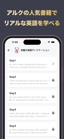 AUTHENTECH byアルク シャドーイングアプリ iPhone screenshot