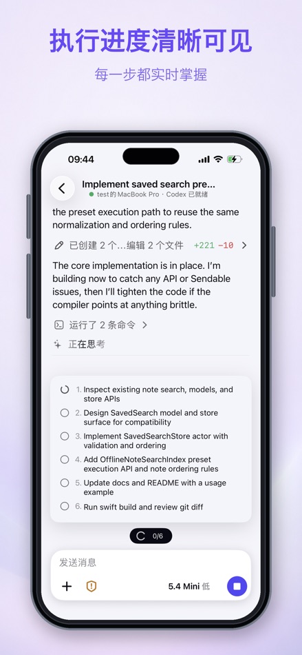 #3. Code Pocket: Coding Agent (iOS) Με: 佩佩 黄