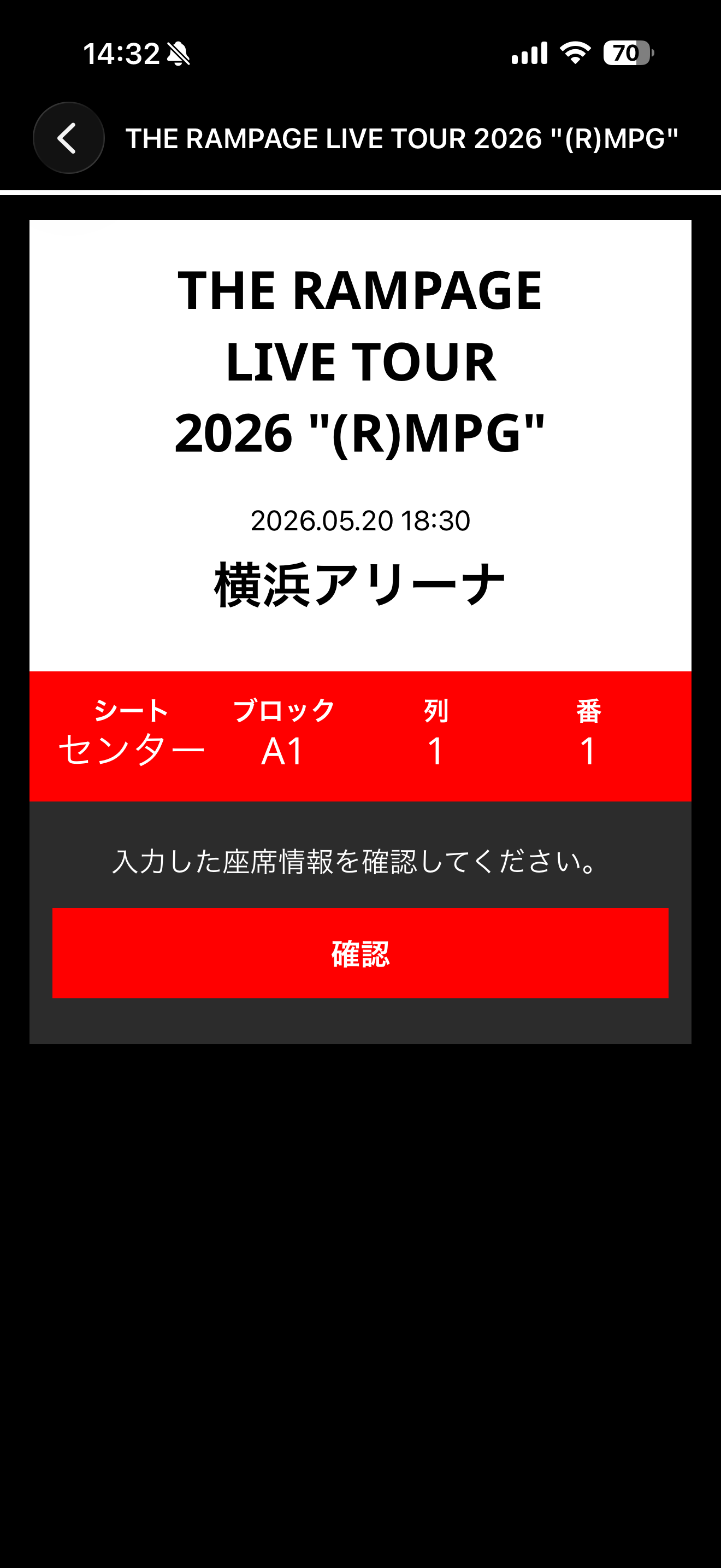 THE RAMPAGE OFFICIALLIGHTSTICK screenshot 7