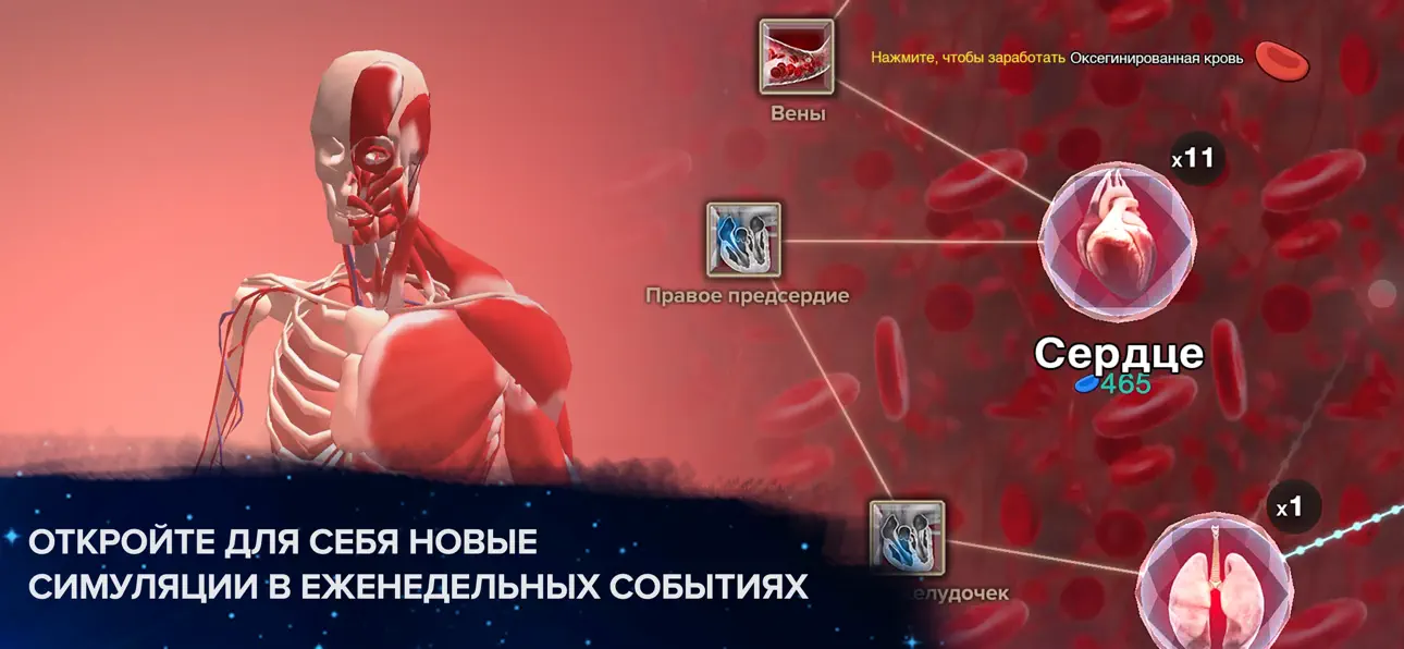 Cell to Singularity: Evolution iOS Mod IPA screenshot 1 - iOS game interface