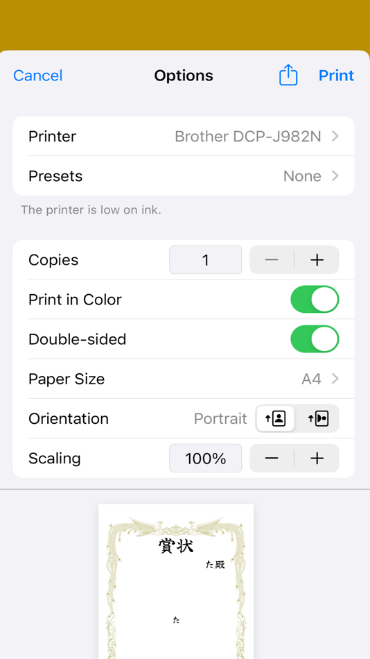 #5. スマホで表彰状作成！ (iOS) Podle: keita ishibashi