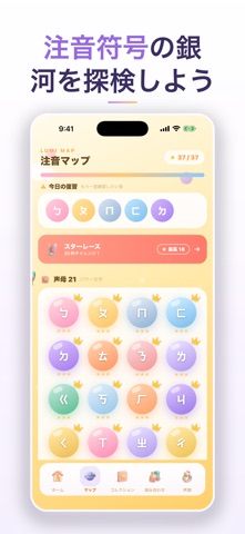 Lumi Bopomofo Pro: Zhuyin のスクリーンショット