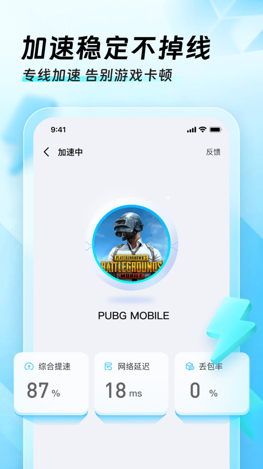 #3. 迅猛兔加速器-无会员加速器 (iOS) 来自: Sichuan jutuihuijian Information Technology Co., Ltd
