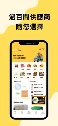 AYFORHK 餐廳版 screenshot