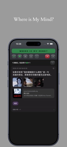 心的形状 - 链接思绪 screenshot