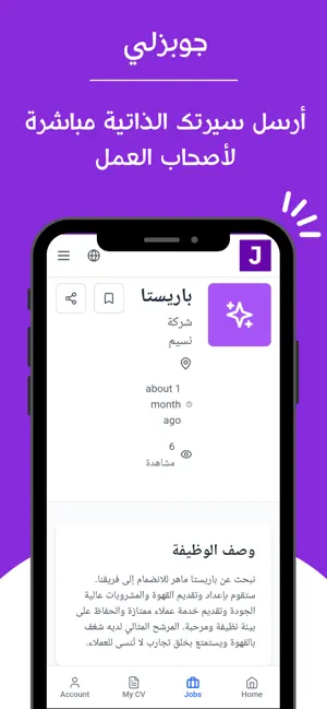 Jobzli - جۆبزلی screenshot 4