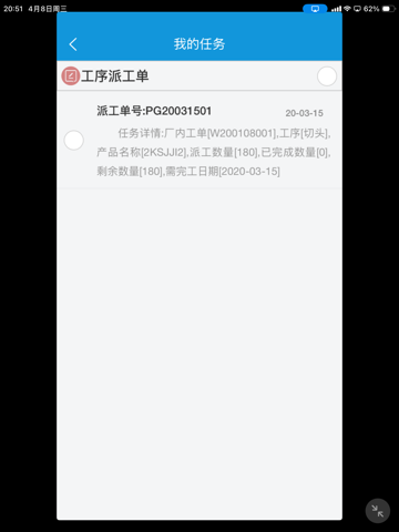 高格VE智能版 iPad screenshot
