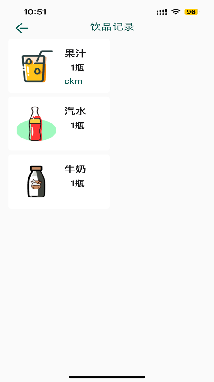 夏日饮品--记录你的夏季饮品