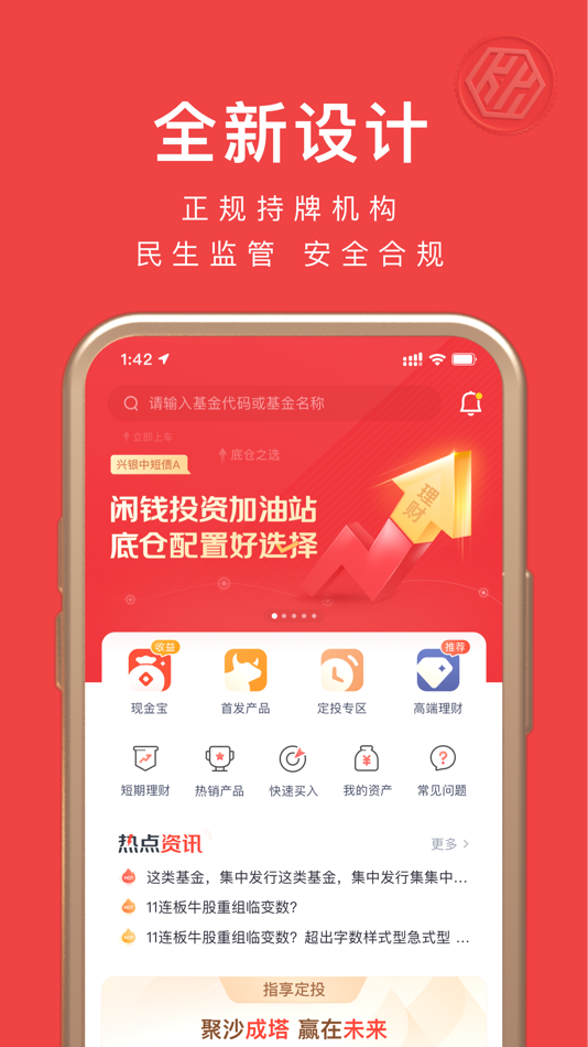#1. 坤元基金 (iOS) 由: 北京坤元基金销售有限公司
