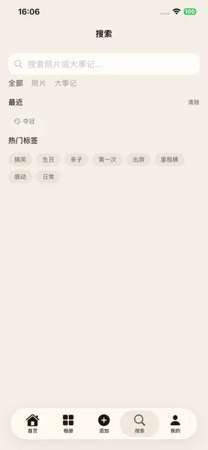 鱼饼-本地相册 screenshot 1