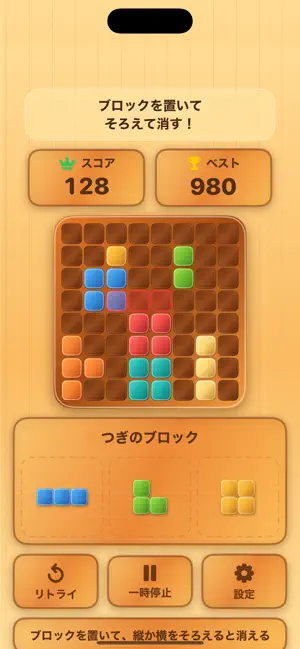 BlockFit screenshot 1