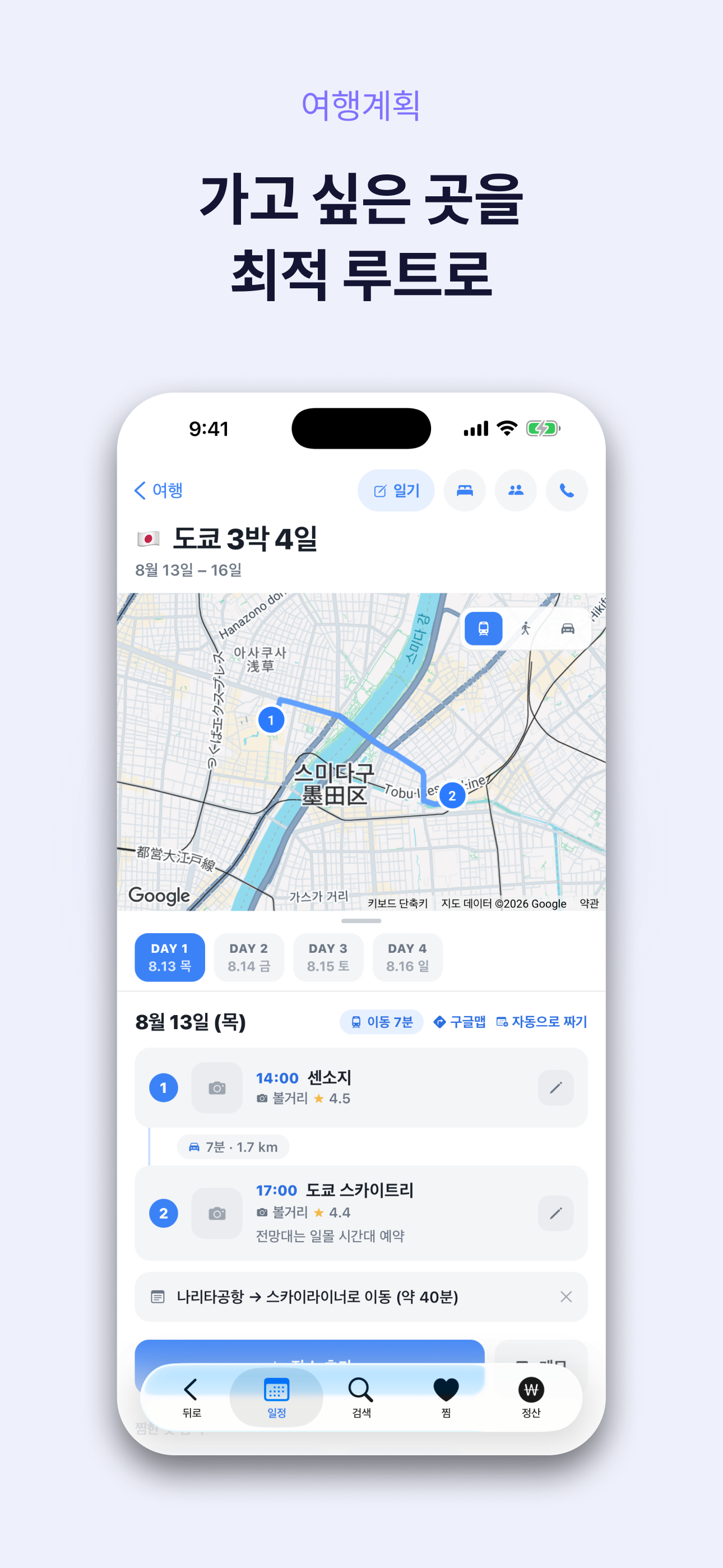 슈웅 screenshot 2