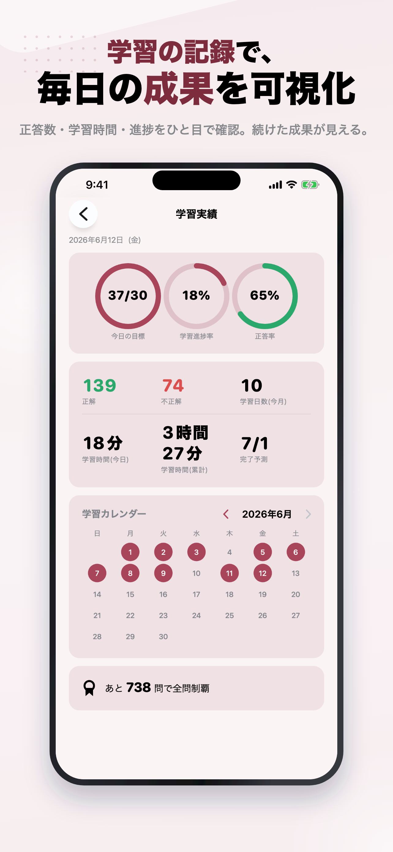 世界遺産検定2級 2026年版 問題集 一問一答・模試 screenshot 8
