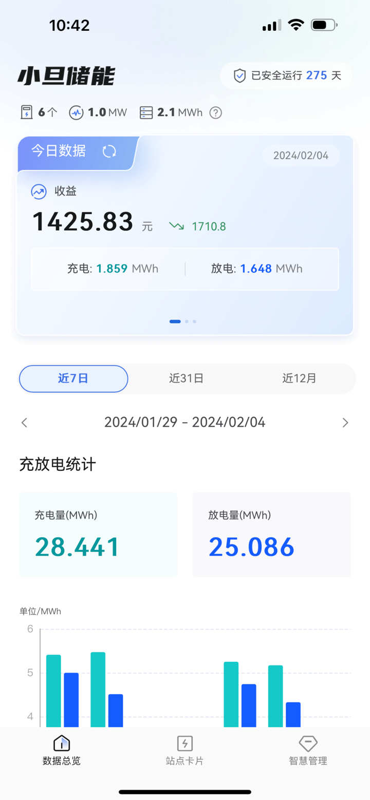 亨通储能 screenshot 1