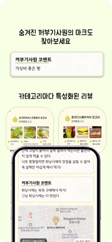 멜론지도 screenshot