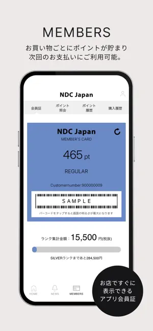 NDC Japan-エヌディシージャパン screenshot 3