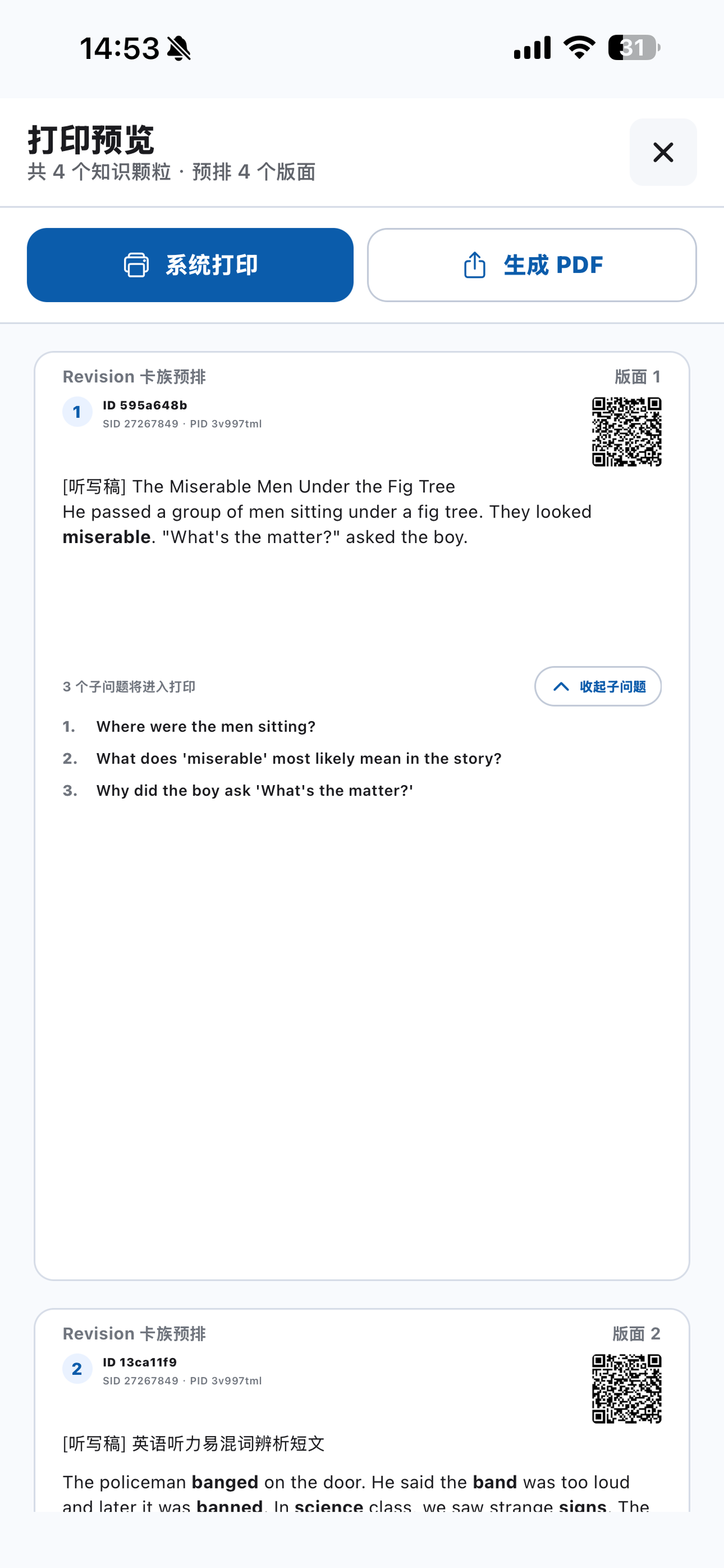 颗粒日记 screenshot 4