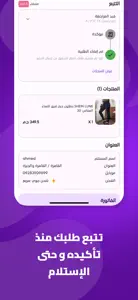 BBoutique - بي بوتيك screenshot #4 for iPhone