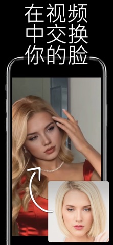 Face Swap AI screenshot