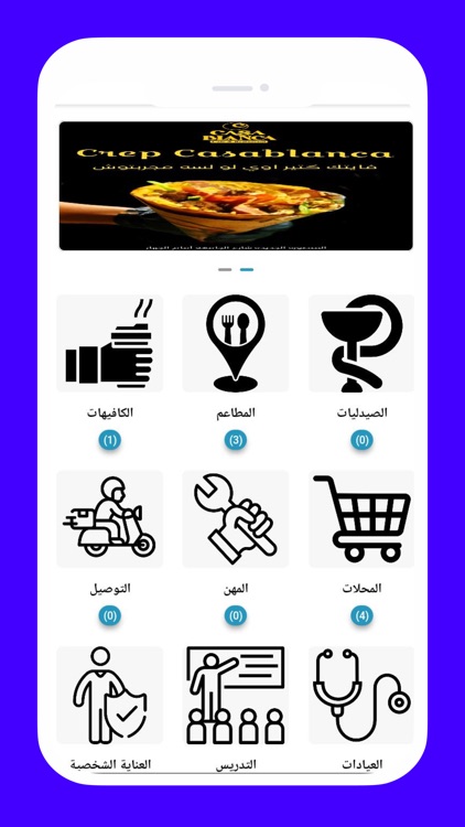 New Mansoura screenshot-4