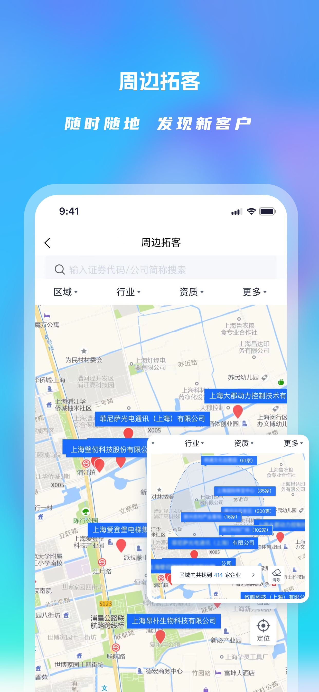 Clue智拓客-银行对公拓客源找客户查企业商机平台