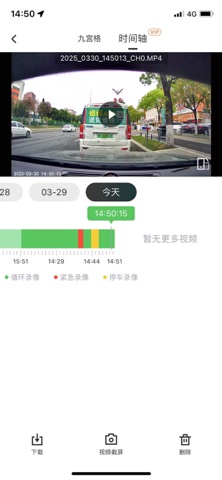 胜利记录仪 screenshot