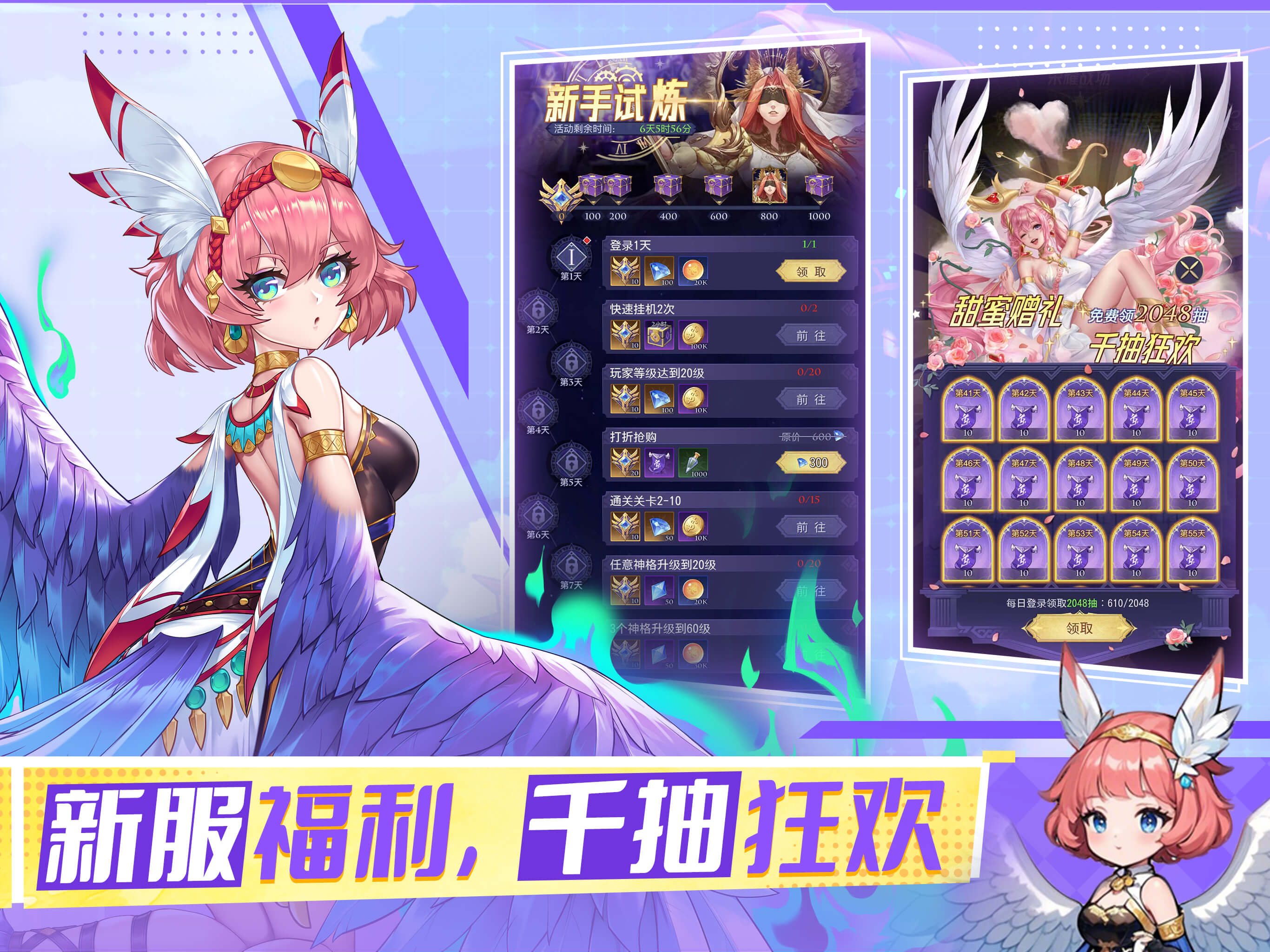 第七幻域
