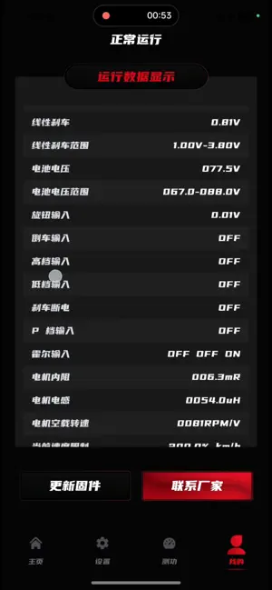 MO XIN screenshot 3