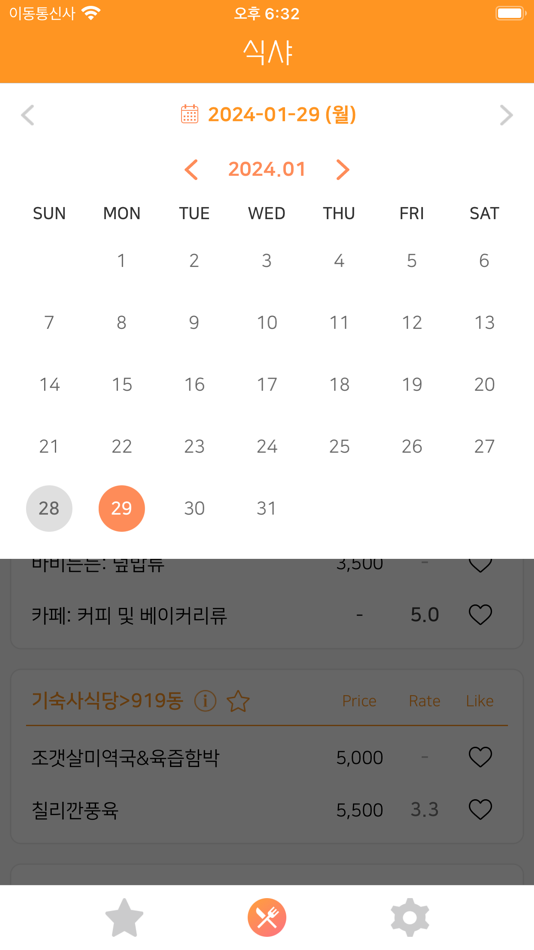 #3. 식샤 : 서울대학교 식단 앱 (iOS) 由: You Been Lee