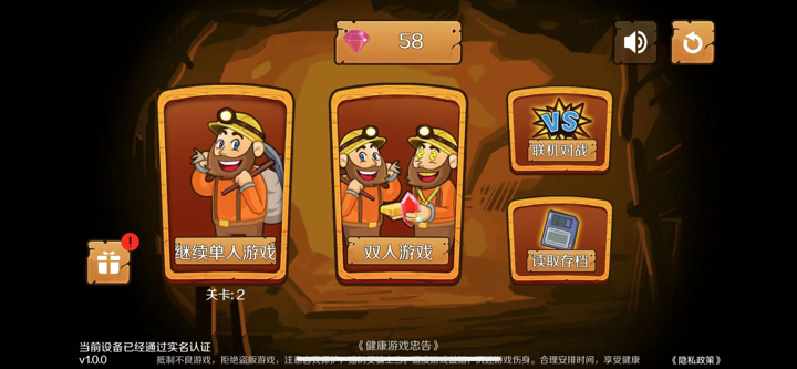 黄金矿工-可存档，复活，双人模式，联机对战 screenshot 2