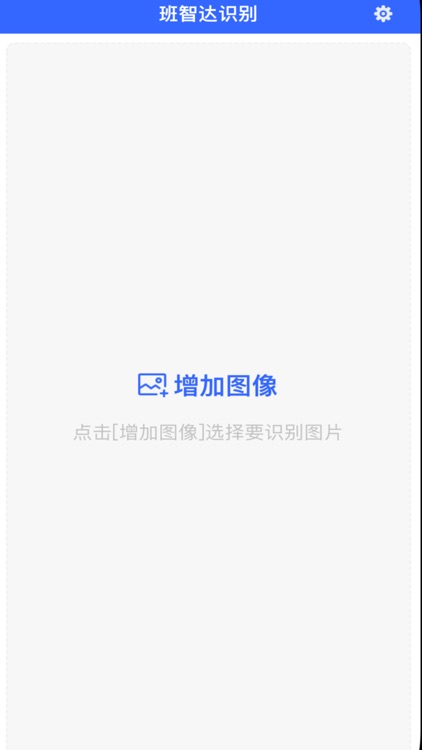 班智达藏文识别