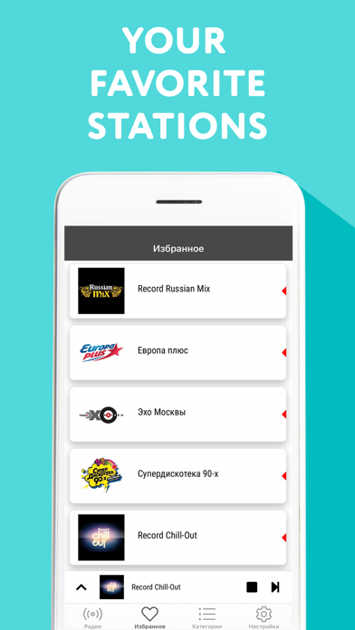 Radio Bells: Live FM Stations Screenshot